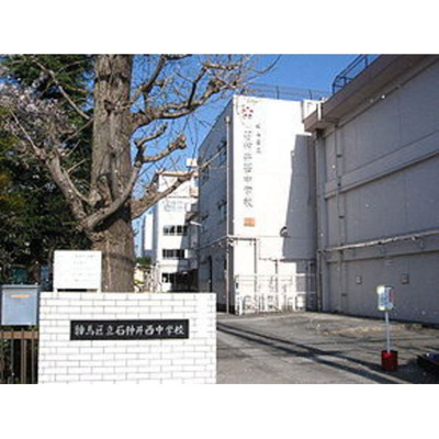 【周辺】 | ドルフＥＡＳＴ | 小学校「練馬区立石神井西小学校まで373ｍ」