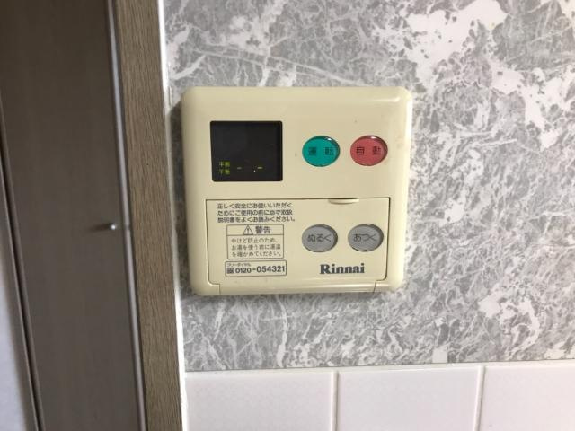 サンフォレストの設備|給湯リモコン