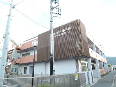 湘南みらい保育園まで850ｍ