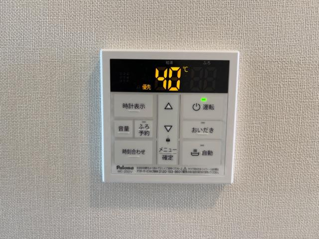 ルミエールⅡの設備|給湯リモコン