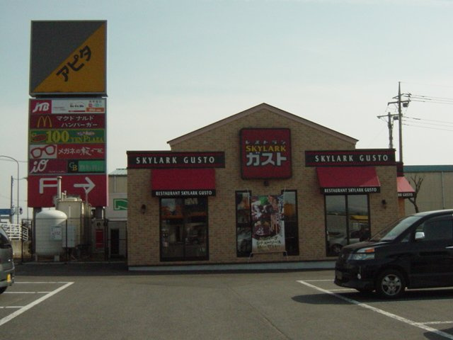 来夢３の周辺|ファミリーレストランまで850ｍ