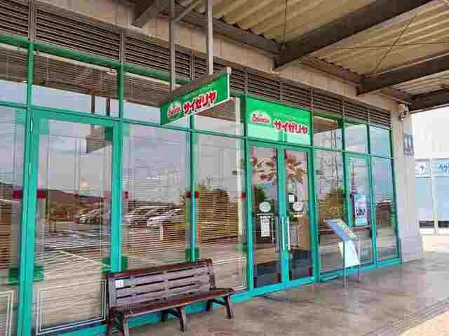 マイグリーン大島の周辺|サイゼリヤまで2800m