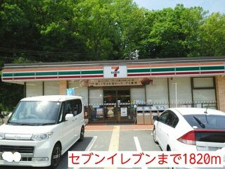 【周辺】 | アンジュ | セブンイレブンまで1820m