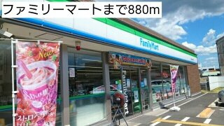 【周辺】 | グリーンコート西田Ⅳ | ファミリーマートまで880m