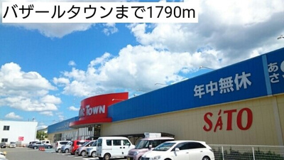 【周辺】 | グリーンコート西田Ⅳ | バザールタウンまで1790m