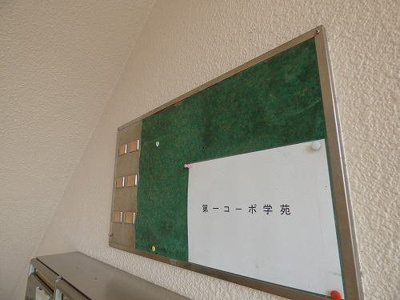 【エントランス】 | 第一コーポ学苑