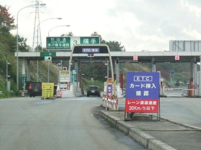 【周辺】 | パルティシオン | 横手インターチェンジまで1100m