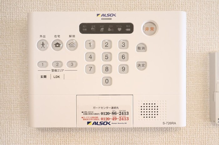 グランドゥール三笠山のセキュリティ|ＡＬＳＯＫホームセキュリティー搭載