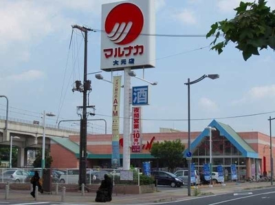 【周辺】 | ベル・フィオリーレ | マルナカ 大元店まで800m