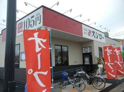 【周辺】 | ベル・フィオリーレ | スシロー 岡山大供店まで210m