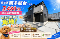 神戸市垂水区南多聞台1丁目　新築戸建　仲介手数料無料！の画像