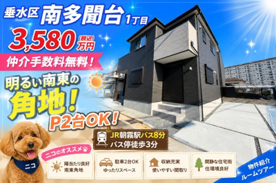 【外観】 | 神戸市垂水区南多聞台1丁目　新築戸建　仲介手数料無料！ | 垂水区南多聞台1　新築　仲介手数料無料！