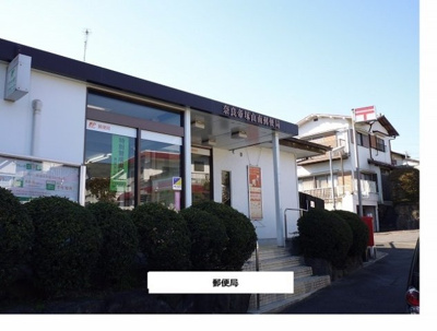 【周辺】 | ビーナスハイツ | 奈良帝塚山南郵便局まで470m