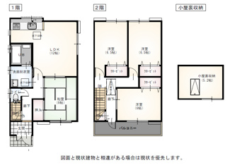 【間取り】 | 東大阪市若江東町三丁目　中古戸建