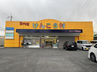 【周辺】 | 東大阪市若江東町三丁目　中古戸建