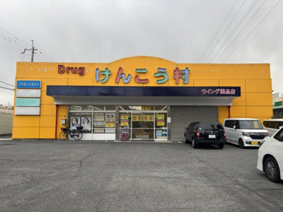 【周辺】 | 東大阪市若江東町三丁目　中古戸建