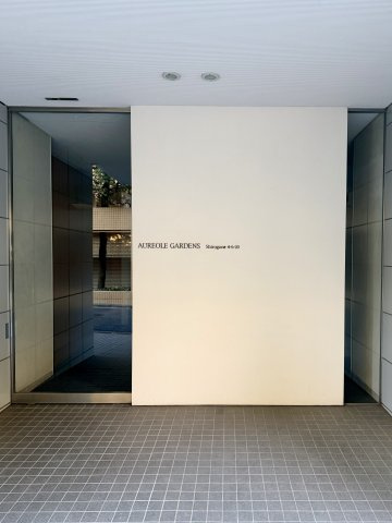 オリオールガーデンズ（AUREOLE GARDENS）の画像