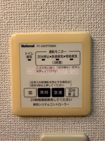 ソフィア小森野B棟の設備