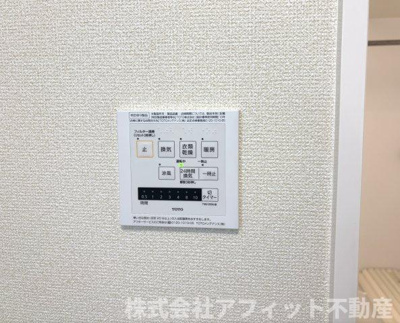 【その他】 | ソレイユ深津 | 浴室換気乾燥機パネル
