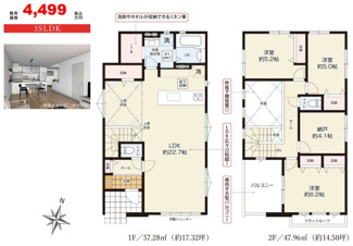  | 【名古屋市守山区天子田3丁目311新築戸建】✨️仲介手数料無料✨️天子田小学校・大森中学校