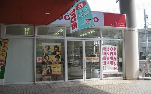 Ｆｏｒｓｃｈの周辺|ドコモショップ岡南店まで120m