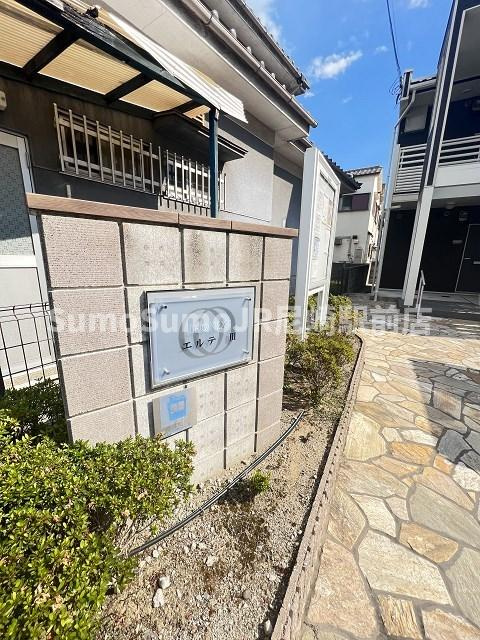 レオネクストエルテⅢの外観|外観です