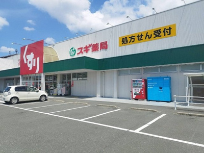 【周辺】 | サンループ煌（きらめき） | スギ薬局まで800m