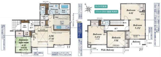 【間取り】 | 久喜市本町2丁目2期　新築戸建　全3棟　1号棟