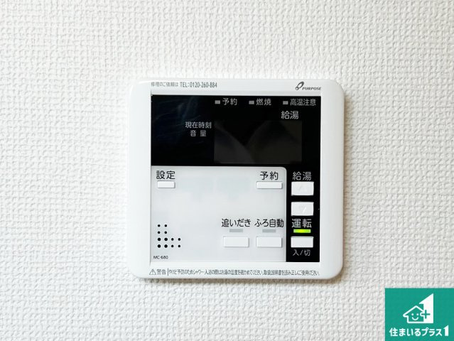 29(土)30(日)現地説明会！◆松原市岡　限定1邸の発電・温水設備|給湯器リモコン（LDK側）ボタン一つでお風呂のお湯はり・追い炊き可能！便利な呼び出し機能付き！表示文字が大きく読みやすい有機ＥＬを採用！どの角度からも見やすくなっています。