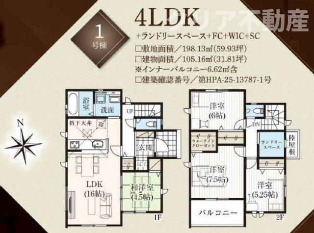 【間取り】 | 高崎市下中居町2期1号棟　敷地広々59坪！