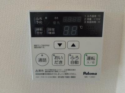 【設備】 | 第三ペルスネージュ