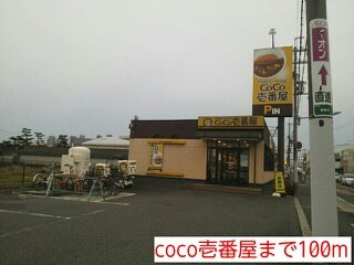 【周辺】 | 穴師台ハイツ | coco壱番屋まで100m