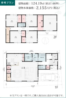 【参考プラン】 | 品川区中延3丁目土地