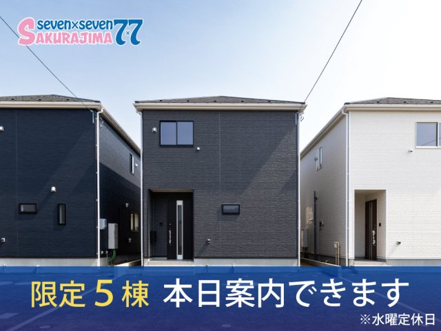 鈴鹿市桜島町7丁目《2号棟》