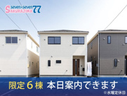 鈴鹿市桜島町7丁目《4号棟》の画像