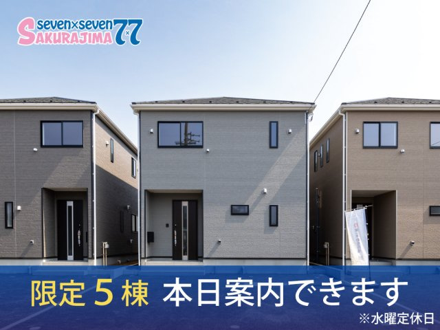 鈴鹿市桜島町7丁目《6号棟》