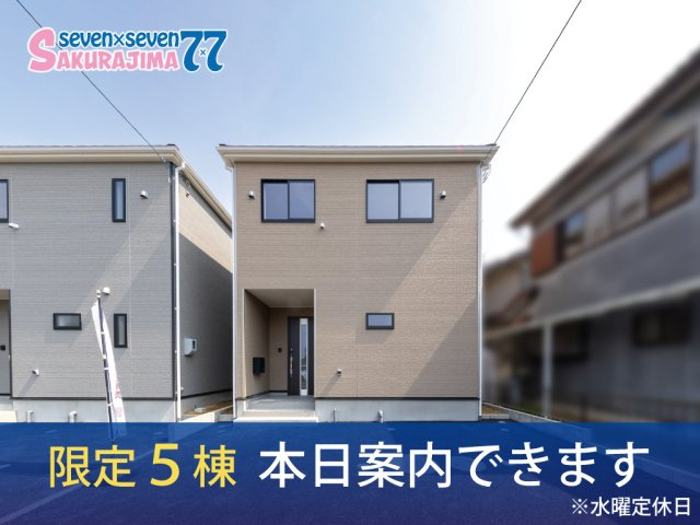 鈴鹿市桜島町7丁目《7号棟》