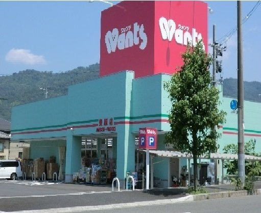 樹（いつき）の周辺|ウォンツ東原店まで450m