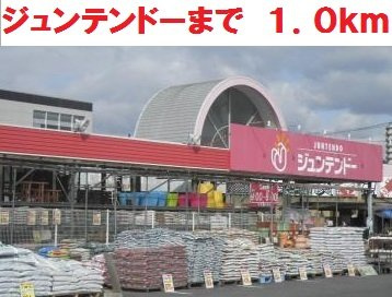 清水ビルの周辺|ジュンテンドーまで1000m