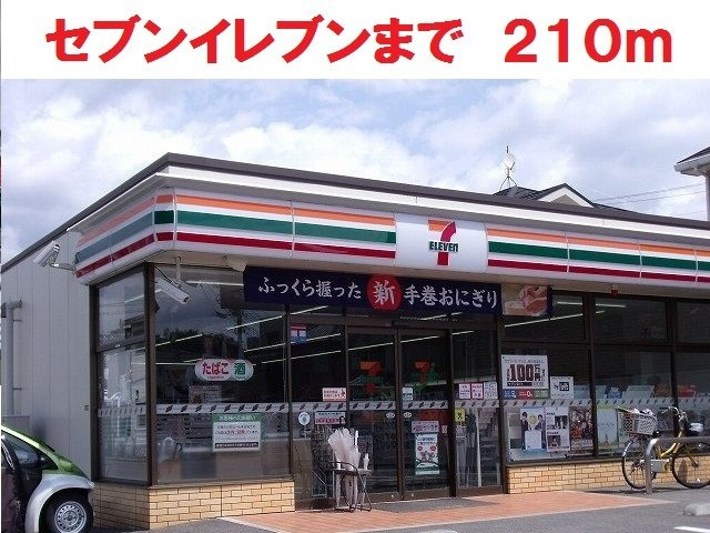 清水ビルの周辺|セブンイレブンまで210m