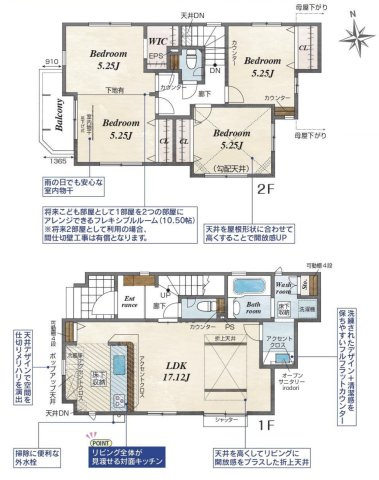 【間取り】 | 久喜市本町2丁目2期　新築戸建　全3棟　3号棟