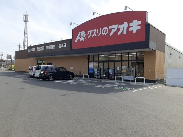 【周辺】 | ネオ　サティー | クスリのアオキまで450m