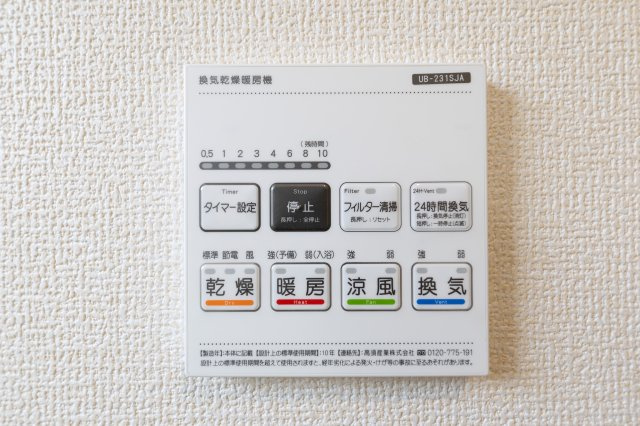鈴鹿市北玉垣町《2号棟》の設備|給湯モニター