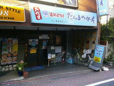 【周辺】 | グリーンヒル中馬込