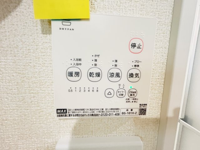 新築　前橋市朝倉町3丁目1期　LIGNAGE　１号棟の設備|前橋市朝倉町3丁目1期　LIGNAGE　１号棟