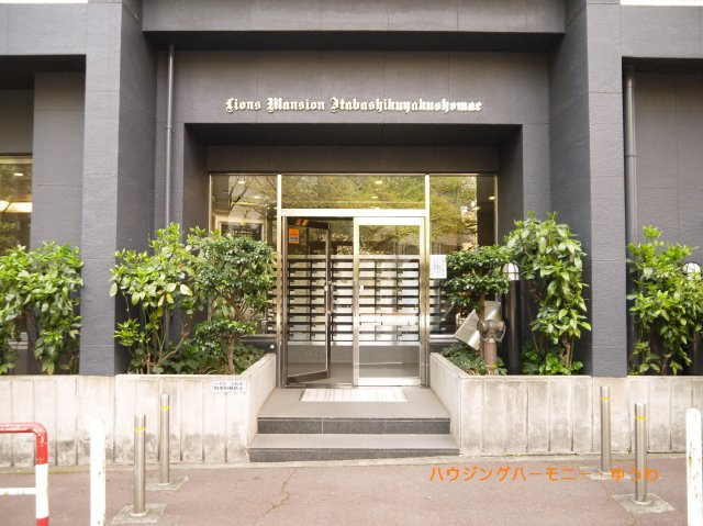 【その他共用部分】 | ライオンズマンション板橋区役所前 | 清廉とされたエントランスになっています。