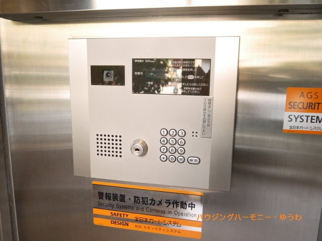 【その他共用部分】 | ライオンズマンション板橋区役所前 | オートロックがついていますので、セキュリティ面でも安心です。