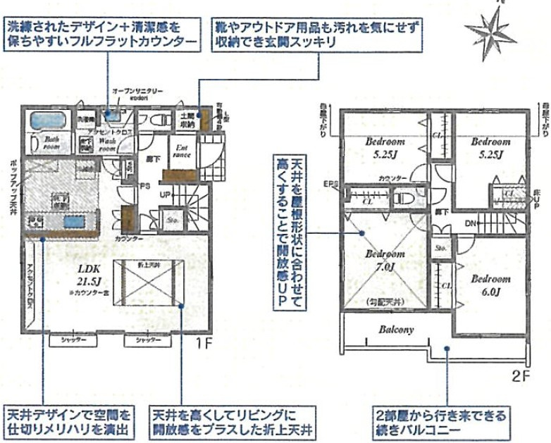 八王子市　楢原町　新築戸建て