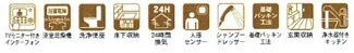 【その他】 | 大和市代官2丁目  3号棟 | 設備・仕様