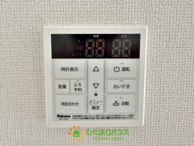 杉戸町清地3期　新築一戸建て　グラファーレの発電・温水設備
